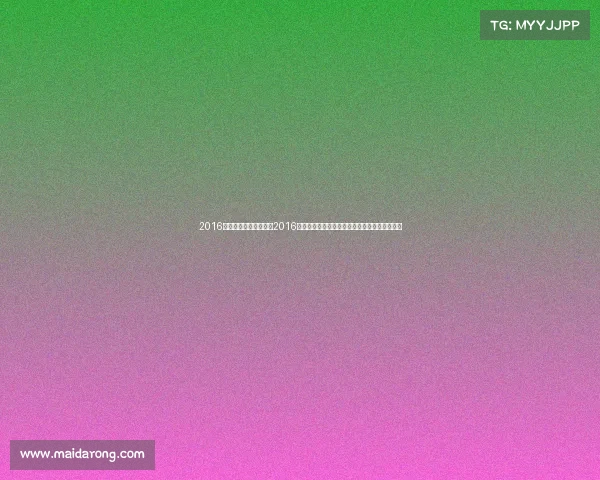 2016年登山比赛赛事视频、2016中国登山锦标赛精彩赛事激烈角逐年度巅峰盛典 2016年登山比赛赛事视频、2016中国登山锦标赛精彩赛事激烈角逐年度巅峰盛典