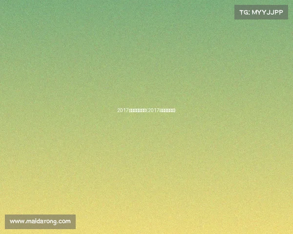 2017年昆明跑步赛事(2017年昆明马拉松)