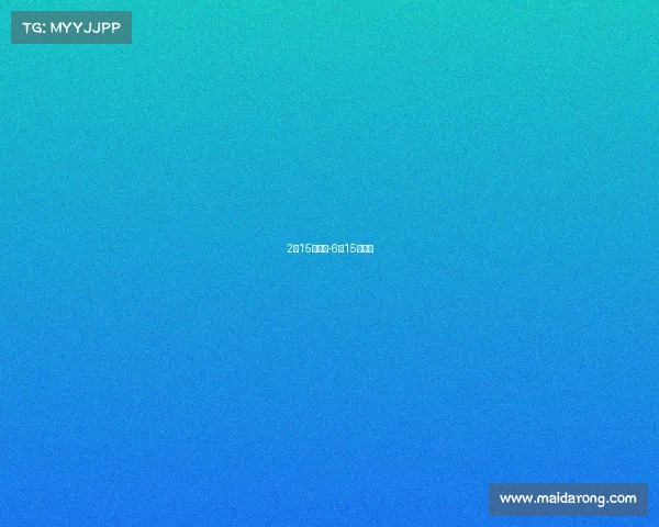 2月15号赛事-6月15号比赛