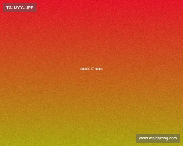 中超赛事2017-中超赛事程